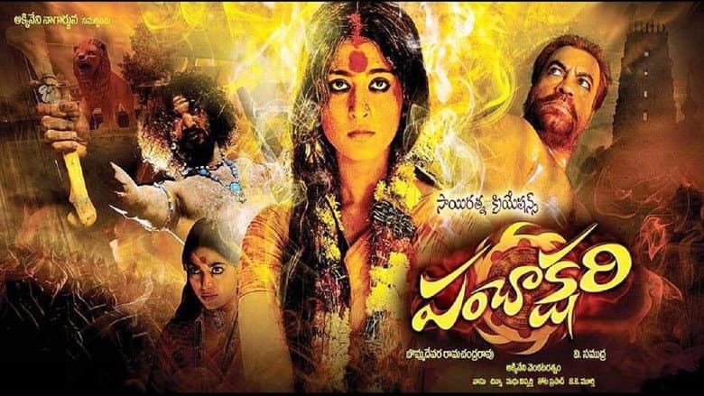 Backdrop from Panchakshari