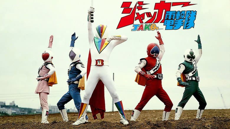 Backdrop from J.A.K.Q. Dengekitai: The Movie