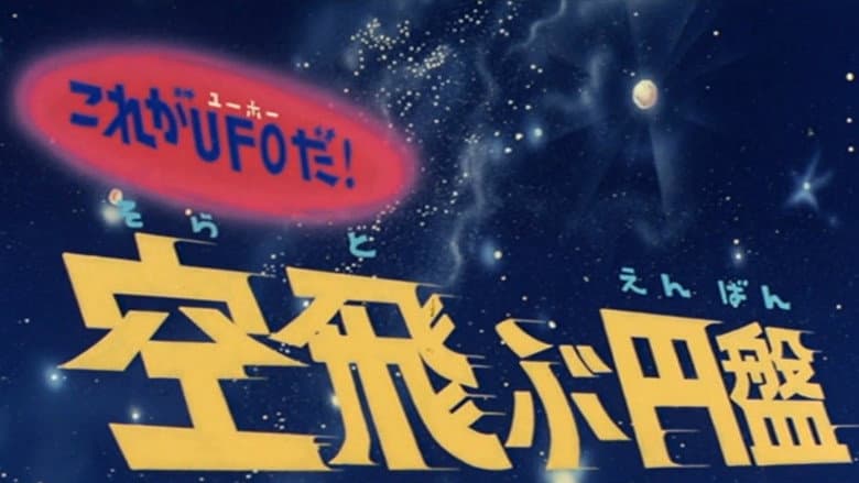 Backdrop from That's a UFO! The Flying Saucer