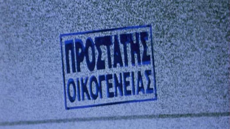 Кадр із фільму «Pater Familias»