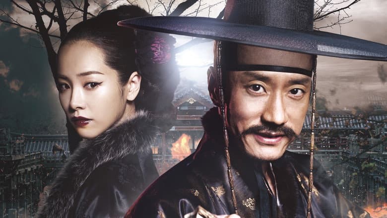 Backdrop from Detective K: Secret of Virtuous Widow