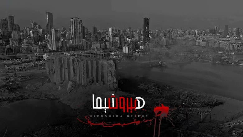 Backdrop from Hiroshima Beirut