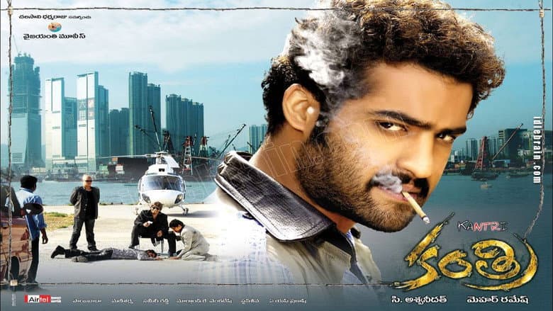 Backdrop from Kantri