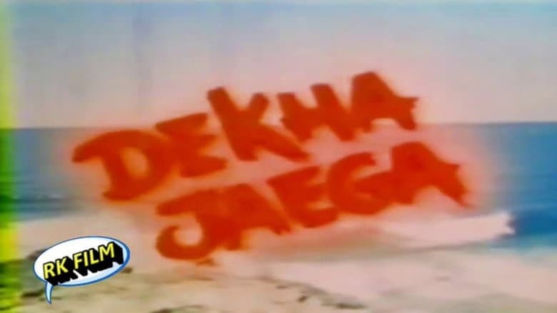 Backdrop from Dekha Jaye Ga