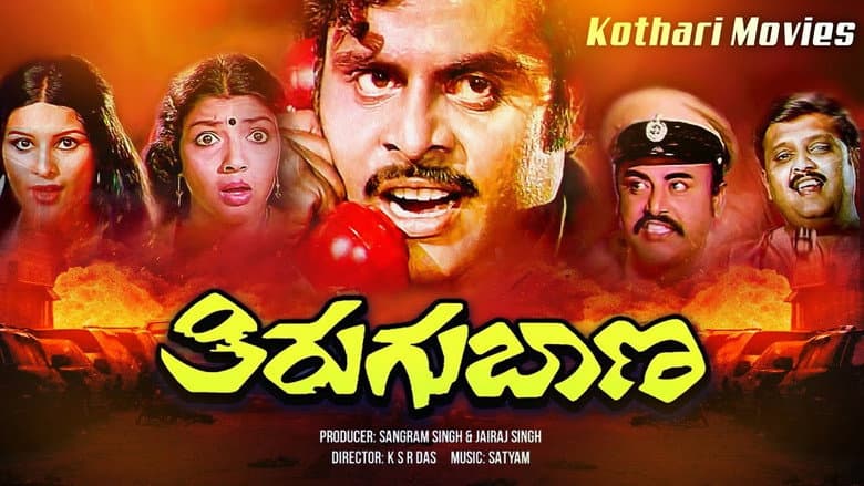Backdrop from Thirugu Baana