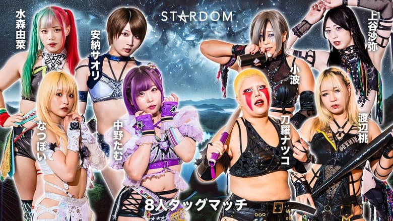 Backdrop from Stardom Aomori 2 Days in Aomori