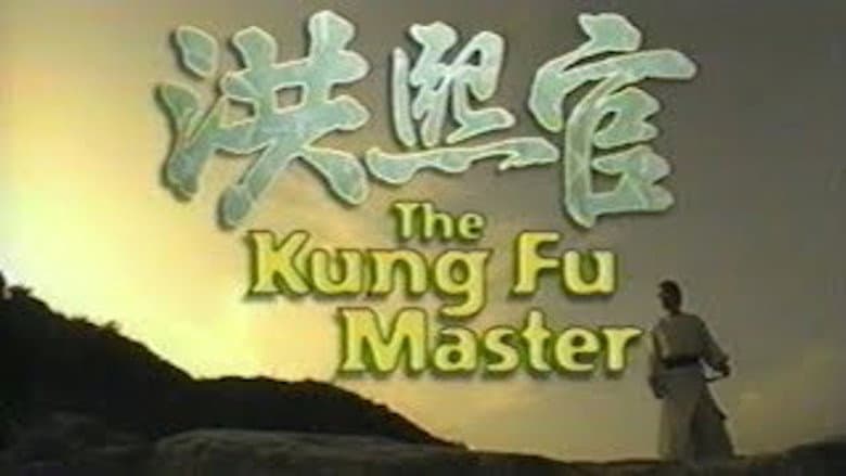 Backdrop from The Kung Fu Master