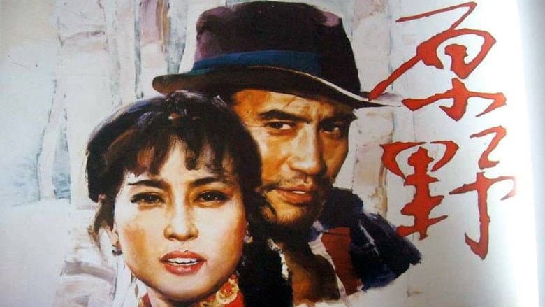 Backdrop from The Savage Land