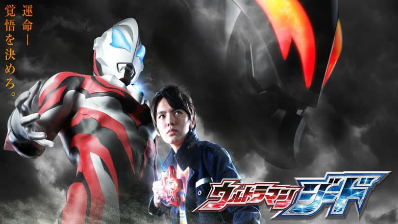 Backdrop from Ultraman Geed