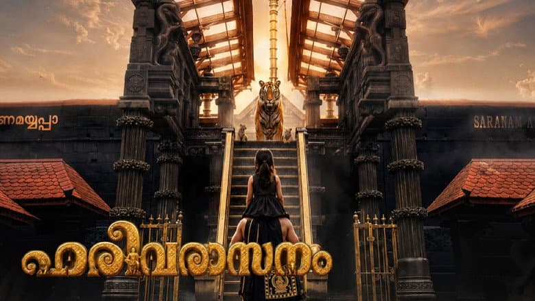 Backdrop from Harivarasanam