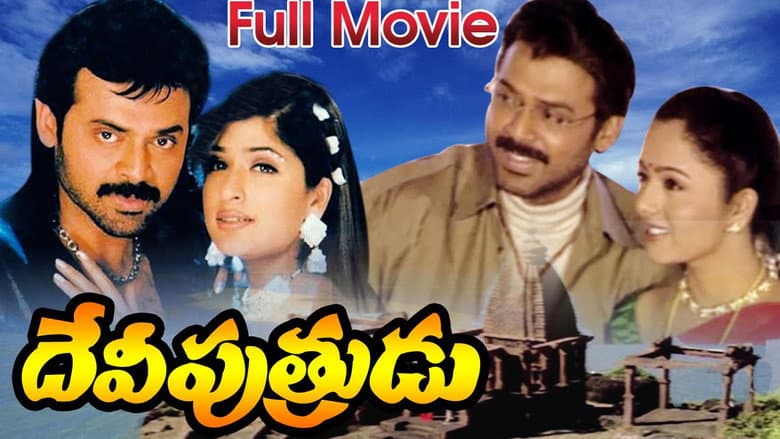 Backdrop from Devi Putrudu
