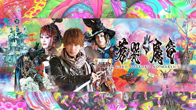 Backdrop from GARO and the Wailing Dragon