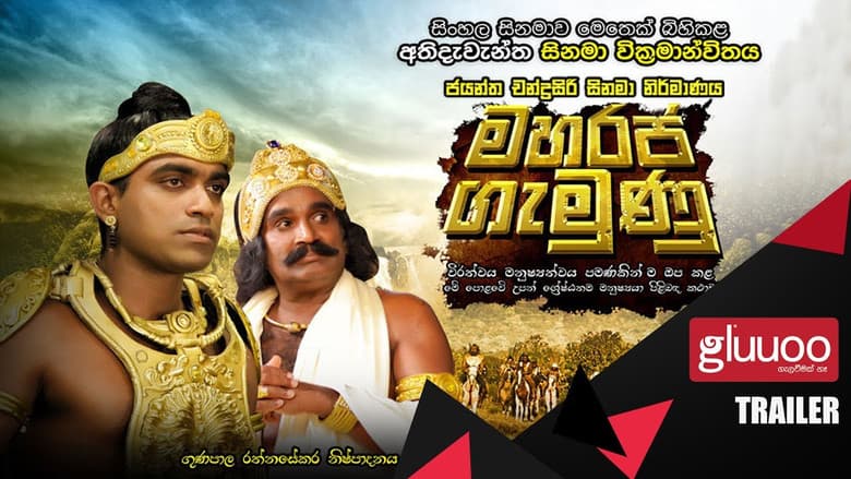Backdrop from Maharaja Gemunu
