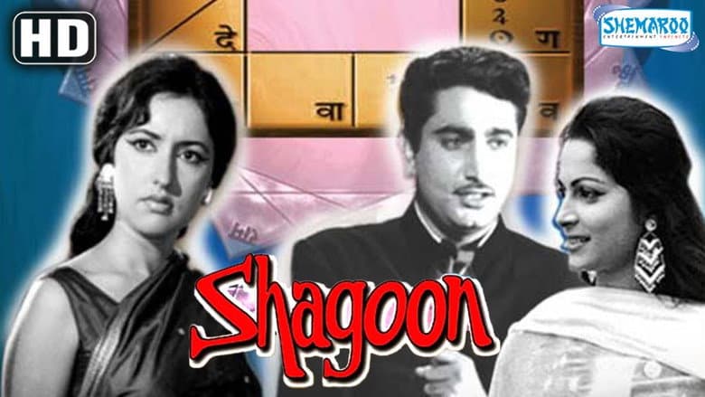 Backdrop from Shagoon