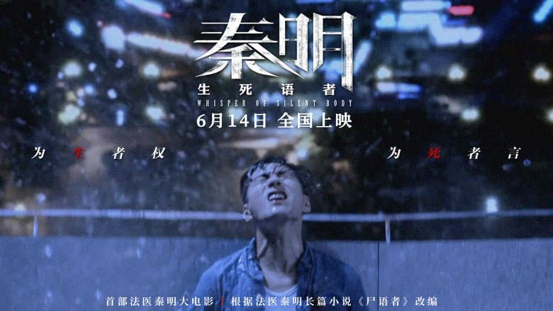Backdrop from Whisper of Silent Body