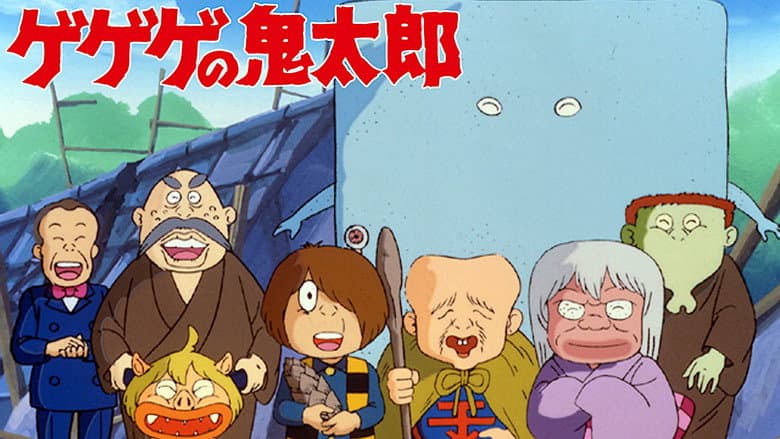 Backdrop from Cackling Kitarou