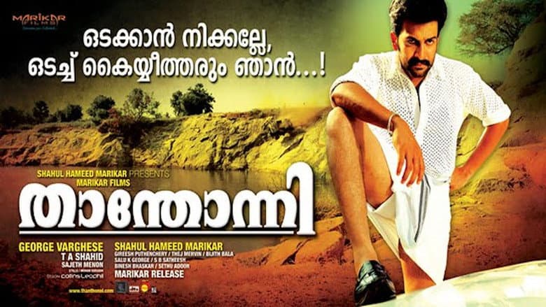 Backdrop from Thanthonni