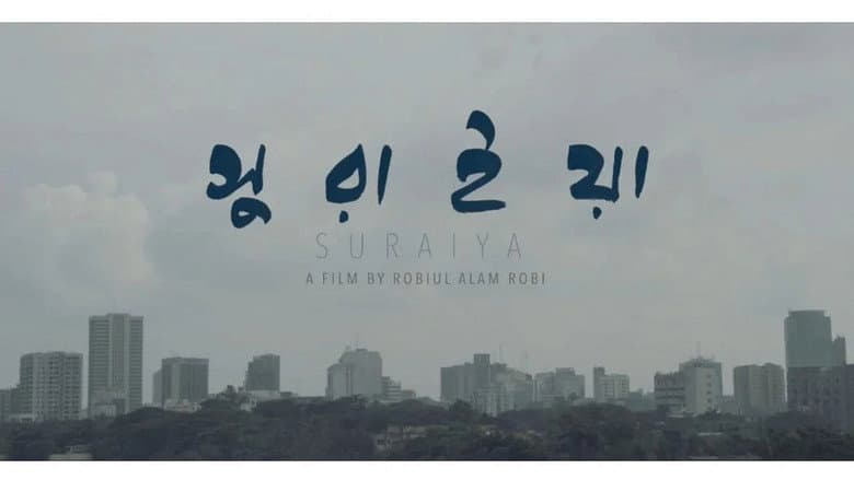 Backdrop from Suraiya