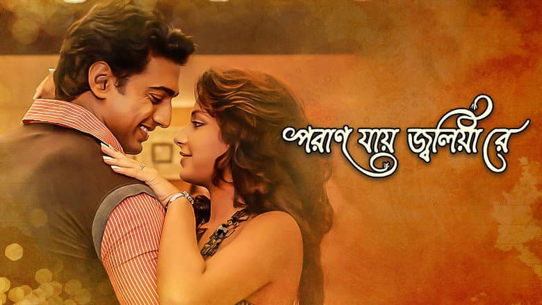 Backdrop from Poran Jaye Jolia Re