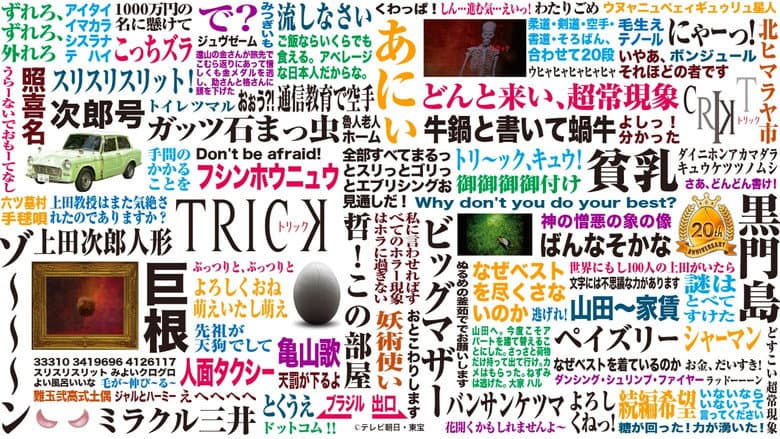 Backdrop from Trick
