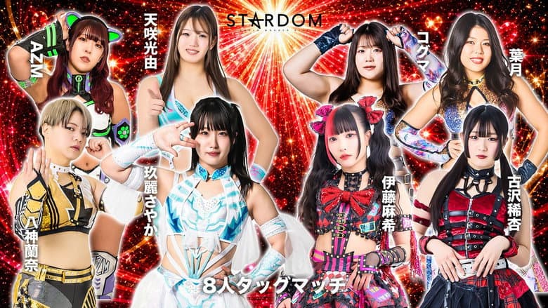 Backdrop from Stardom in Korakuen 2026 May.