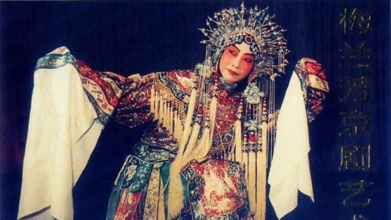 Backdrop from Mei Lanfang's Stagecraft Part II
