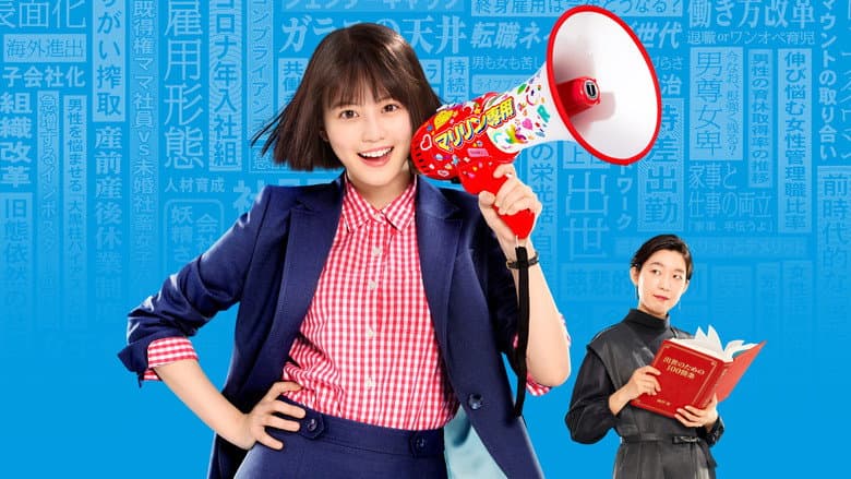 Backdrop from Waru: Hataraku no ga Kakko Warui Nante Dare ga Itta?