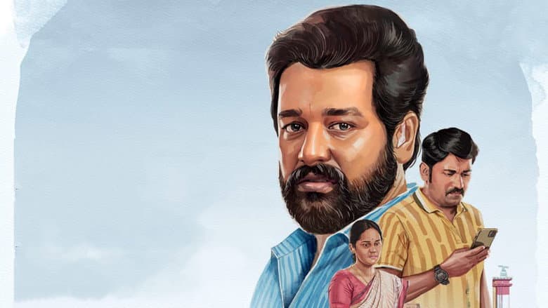 Backdrop from Payanigal Gavanikkavum