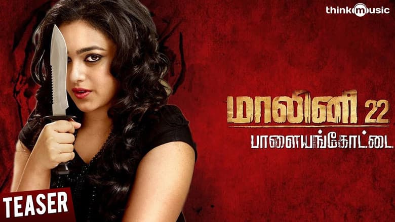 Backdrop from Malini 22 Palayamkottai