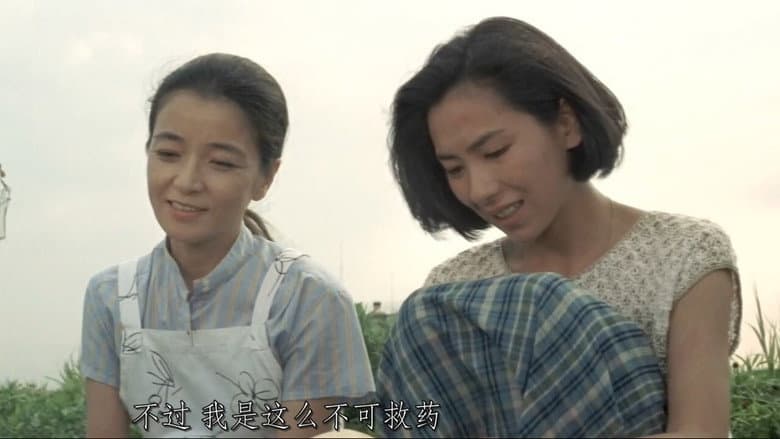 Backdrop from Marriage Counselor Tora-san
