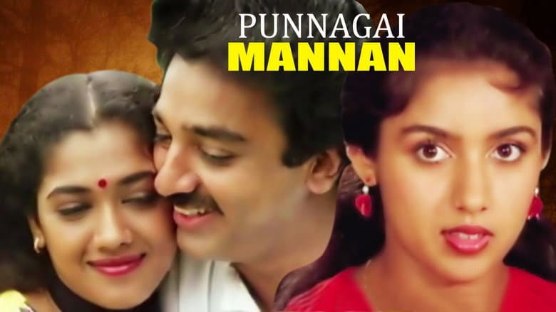 Backdrop from Punnagai Mannan