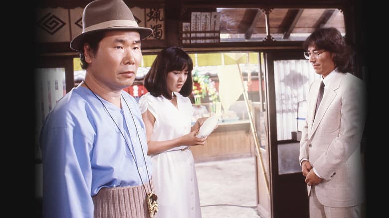 Backdrop from Tora-san, the Matchmaker
