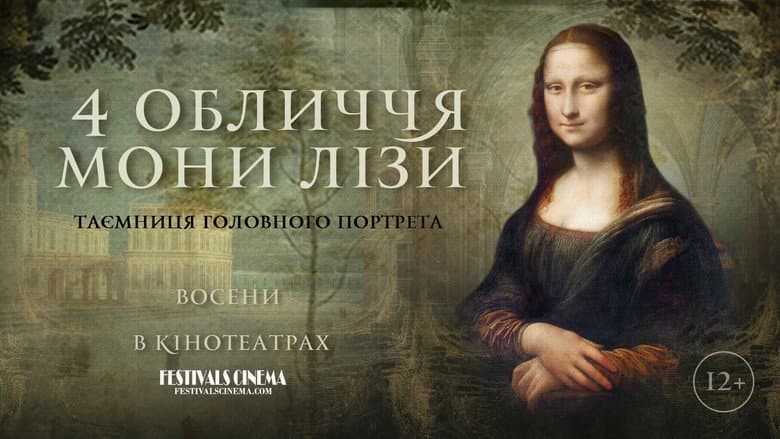 Backdrop from Mona Lisa identity