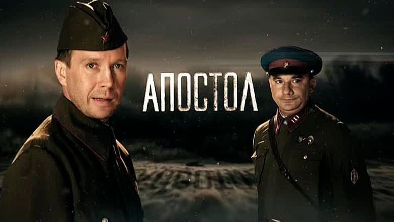 Backdrop from Apostle