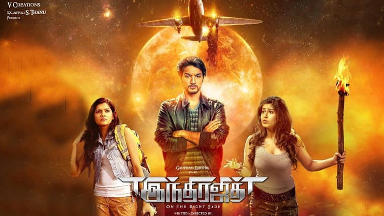 Backdrop from Indrajith