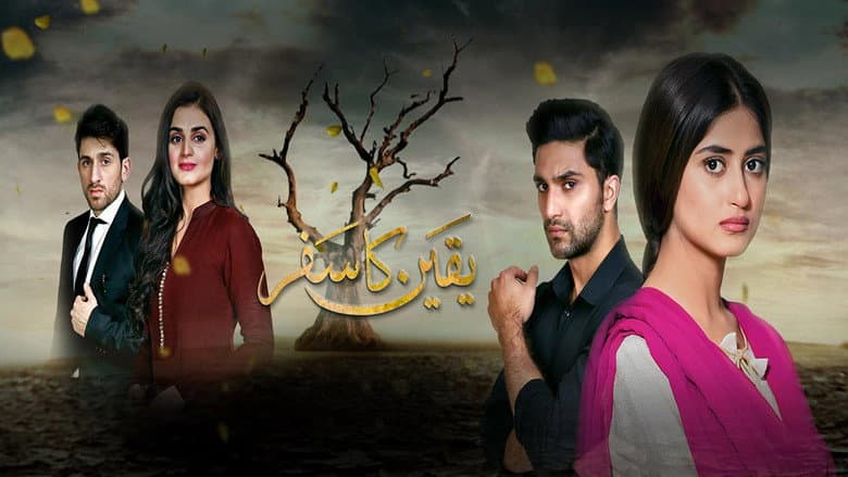 Backdrop from Yakeen Ka Safar