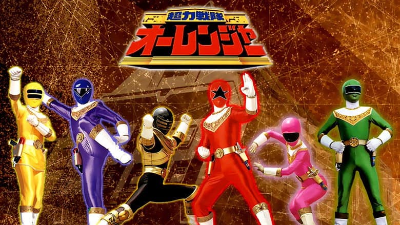 Backdrop from Chouriki Sentai Ohranger