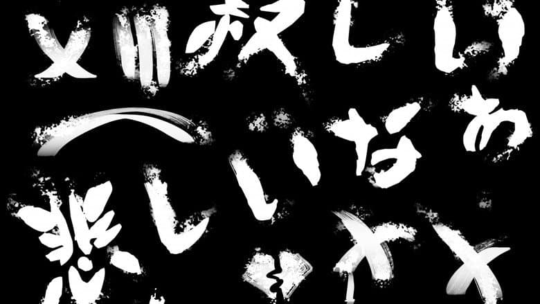 Backdrop from The Samurai