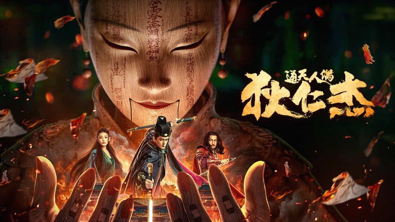 Backdrop from The Mystery of Humanoid Puppet