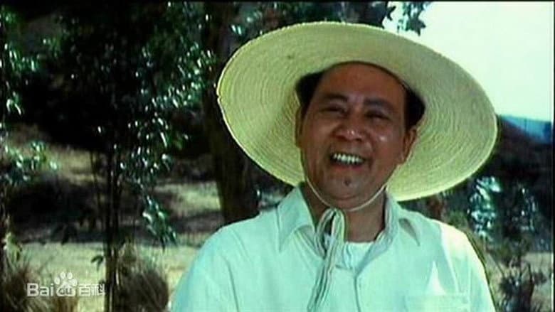 Backdrop from The Mao Zedong Story