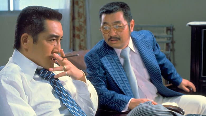 Backdrop from Japanese Godfather: Ambition