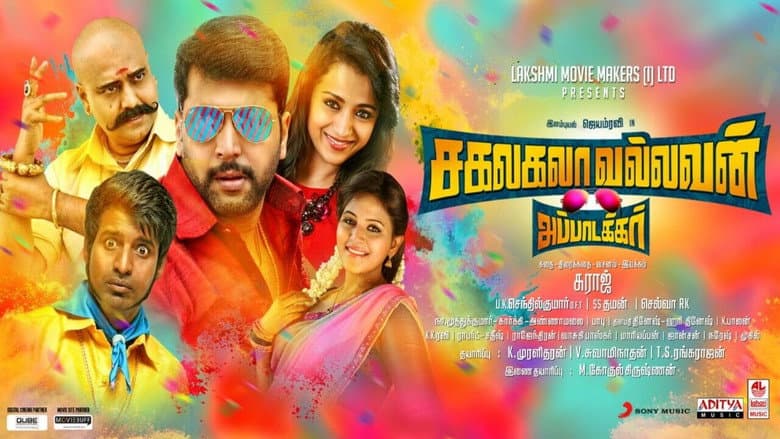 Backdrop from Sakalakala Vallavan