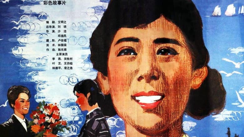 Backdrop from 海上生明月