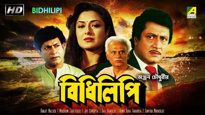 Backdrop from Bidhilipi