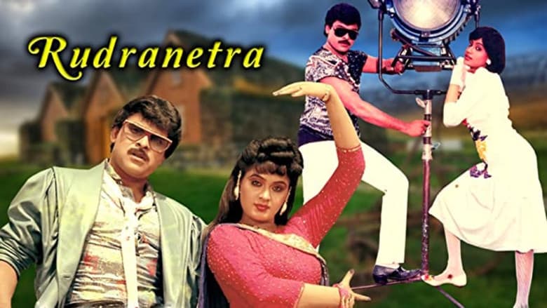 Backdrop from Rudranetra