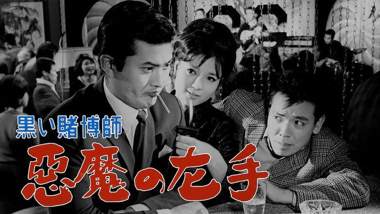 Backdrop from The Black Gambler: Left Hand of the Devil