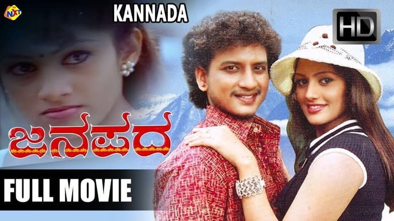 Backdrop from Janapada