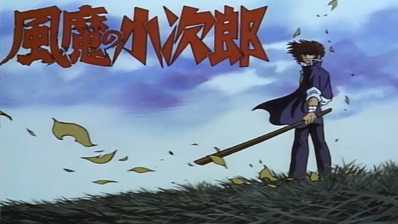 Backdrop from Fuma no Kojirou : Seiken Sensou Hen