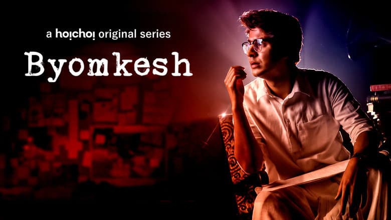 Backdrop from Byomkesh