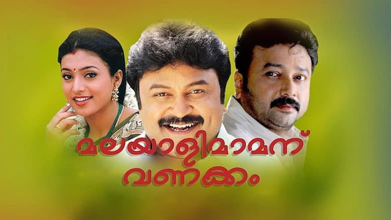 Backdrop from Malayali Mamanu Vanakkam